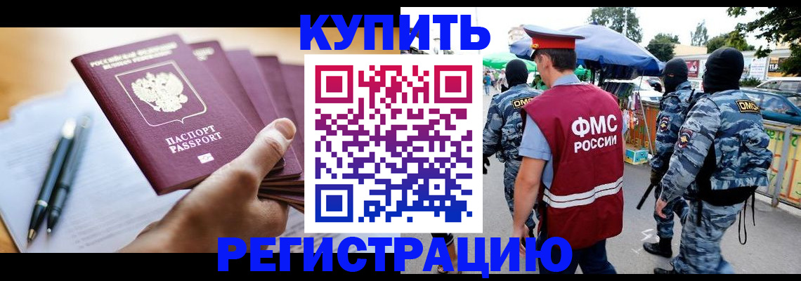 миграционный учет в Новоузенске